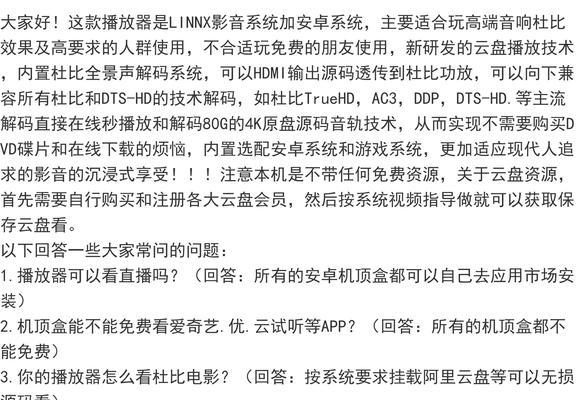 电视机杜比环绕音效设置步骤是什么？
