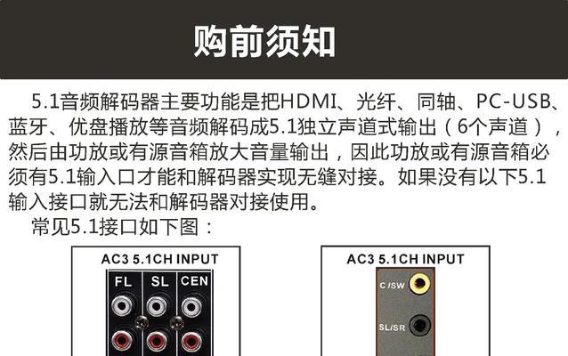 电视机杜比环绕音效设置步骤是什么？