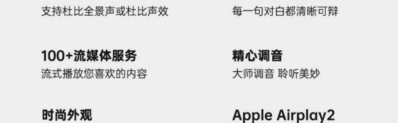 电视机杜比环绕音效设置步骤是什么？