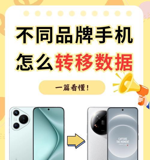 安卓手机数据迁移的正确方法是什么？有哪些注意事项？