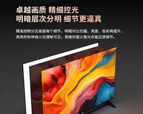 tcl电视屏幕暗点怎么设置？调整方法是什么？