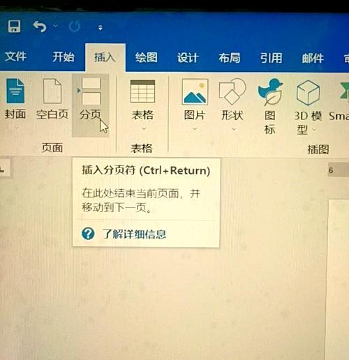 联想页眉如何设置每一页不一样？具体操作步骤是什么？