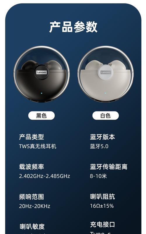 联想耳机入耳蓝牙如何设置？设置步骤是什么？