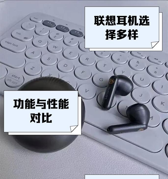 联想耳机入耳蓝牙如何设置？设置步骤是什么？