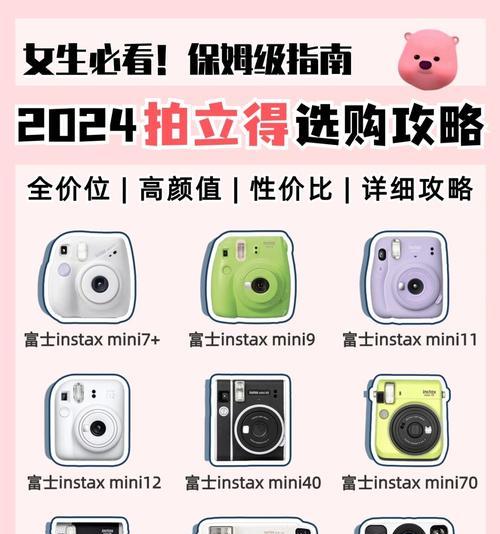 拍立得数码相机如何开机？开机后如何正确使用？