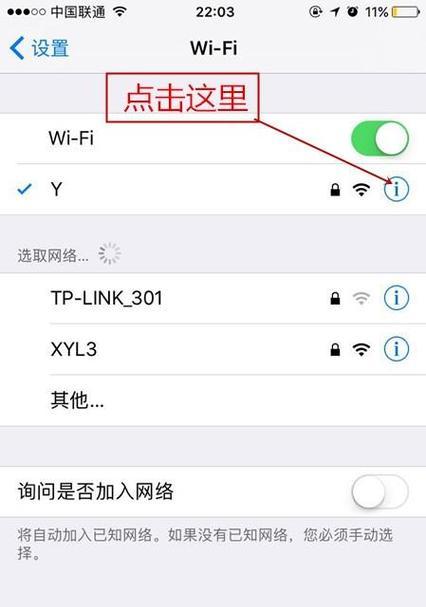 苹果平板重启路由器步骤？重启后如何重新连接？