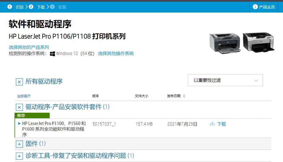打印机无反应时应该怎么办？