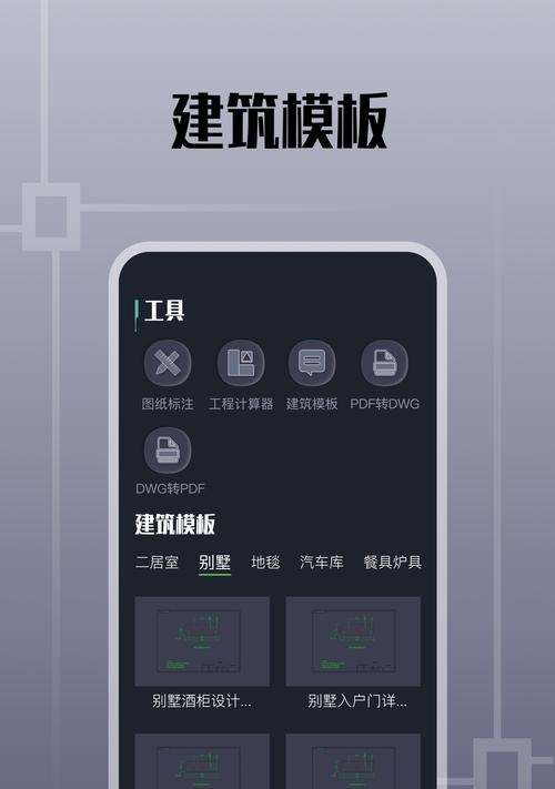 高清图纸手机软件哪里下载？使用方法是什么？