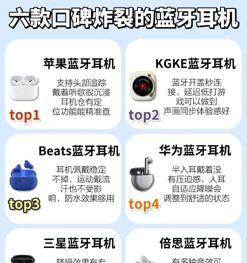 抖音蓝牙耳机的设计方案是什么？设计方案的特点有哪些？