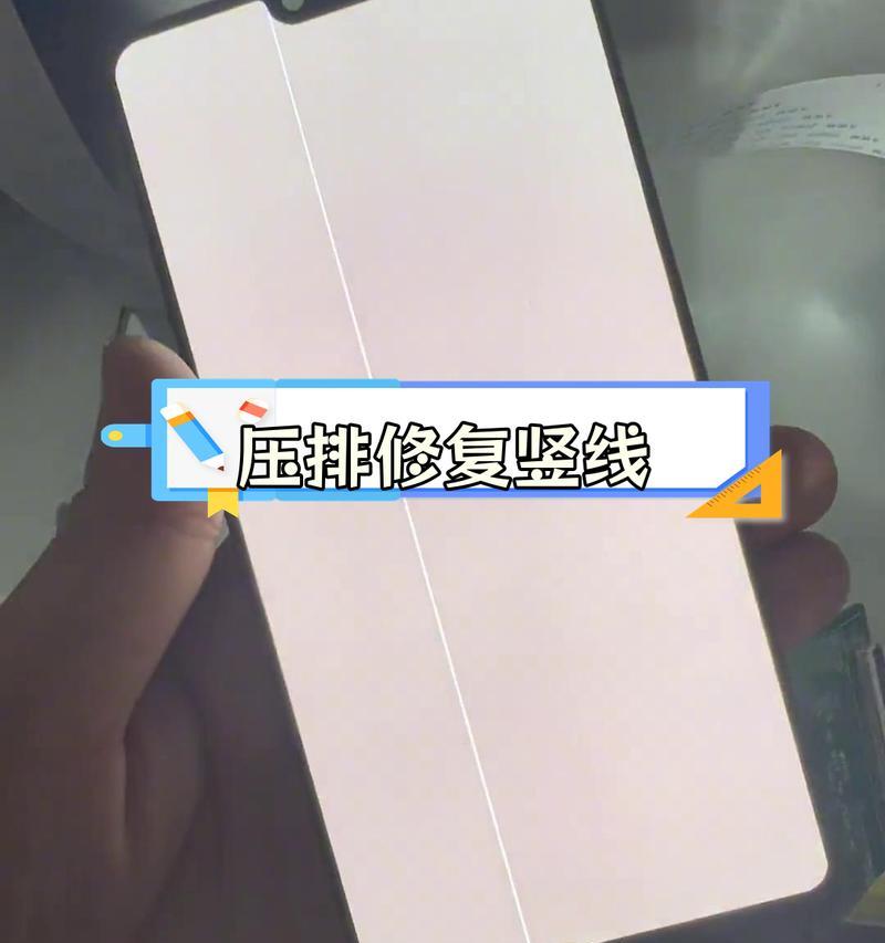 电视屏幕竖线问题修复指南？