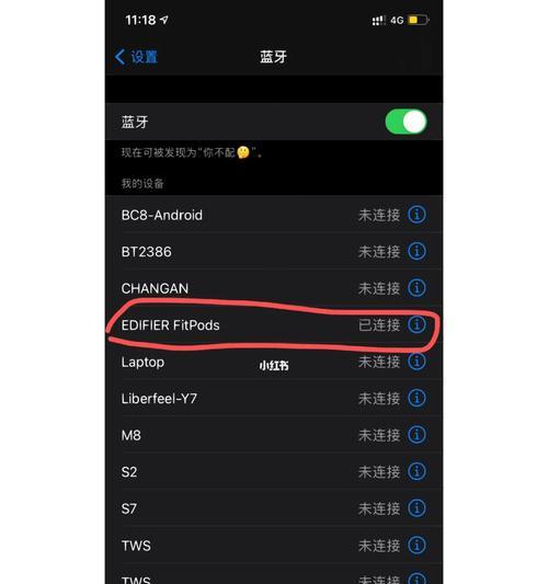 侠影智能蓝牙耳机连接方法是什么？如何配对？