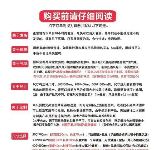 电脑桌垫超大g2尺寸调整方法是什么？