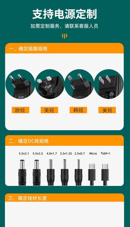 四针电源适配器接线方法是什么？接线时应注意什么？