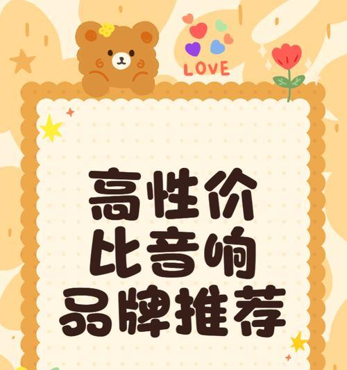 小奕智能音响使用体验如何？性价比高吗？