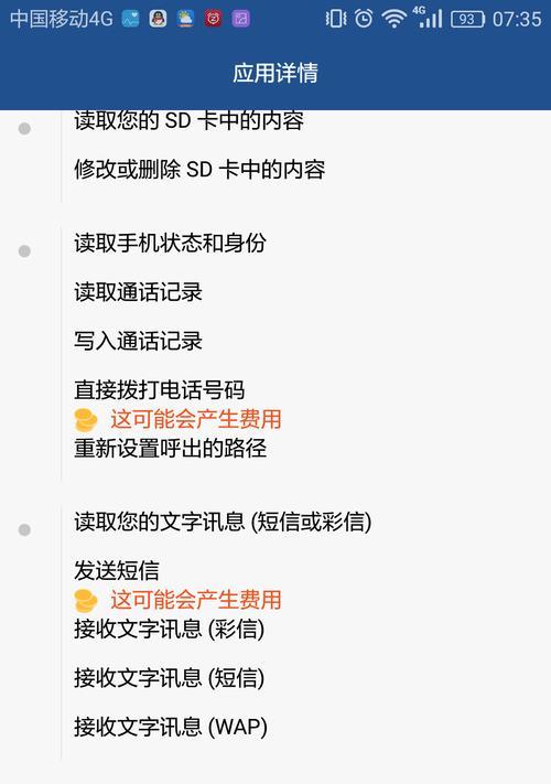 华为手机信息置顶怎么关闭？操作步骤详细吗？