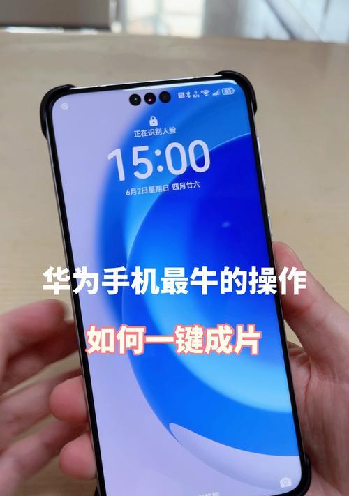 华为手机信息置顶怎么关闭？操作步骤详细吗？