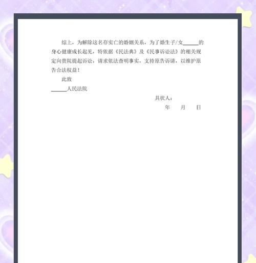 防火墙插件使用说明编写指南？如何撰写？