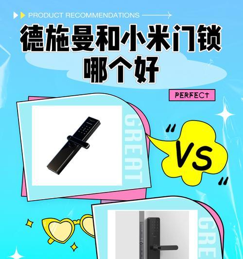 华为德施曼智能锁连接手机的步骤是什么？