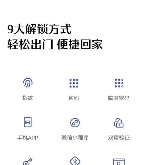 华为德施曼智能锁连接手机的步骤是什么？