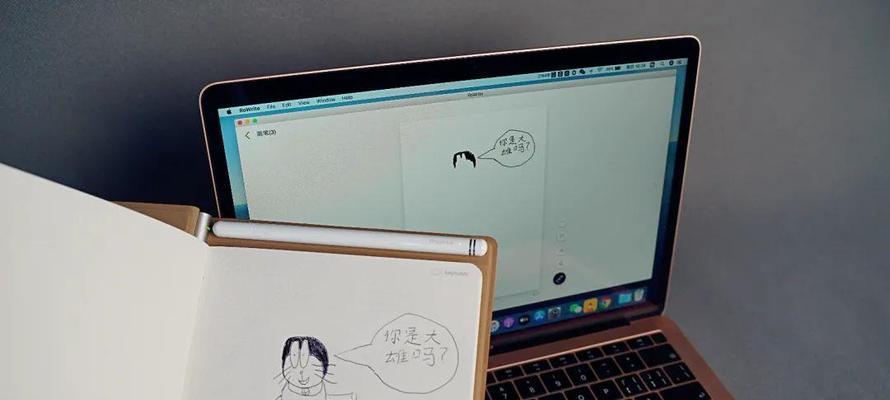 平板如何变成手写笔记本电脑？转换后使用体验如何？