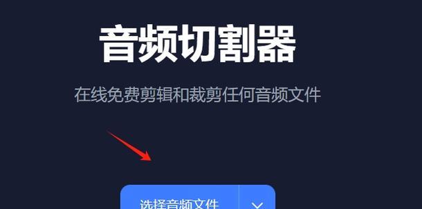 录音文件如何在电脑内存卡上裁剪？需要哪些工具？