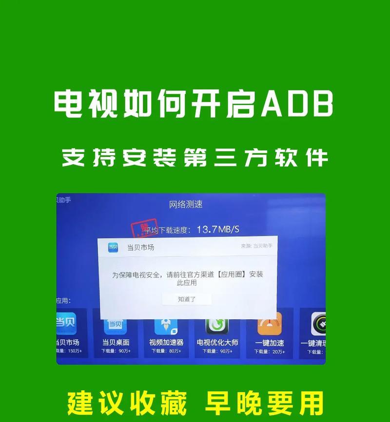 电视机铁盒开启方法是什么？如何避免损坏？