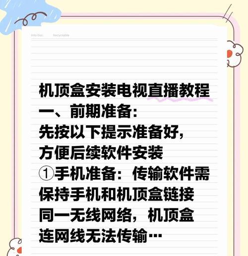 电视机铁盒开启方法是什么？如何避免损坏？
