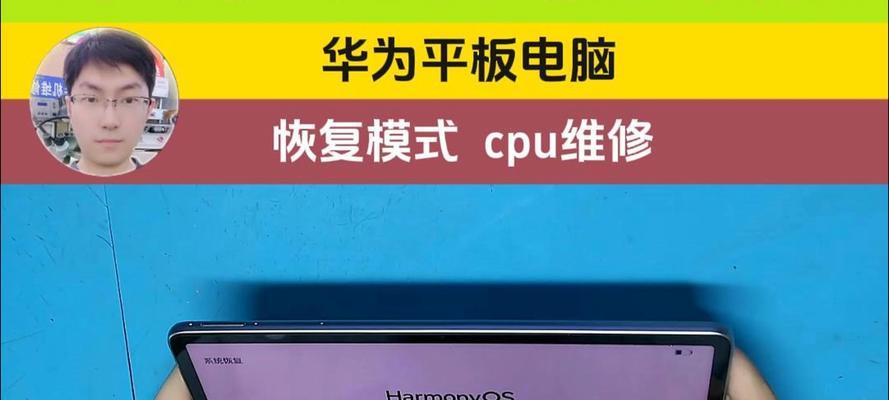 华为平板如何开启电脑模式？操作步骤是什么？