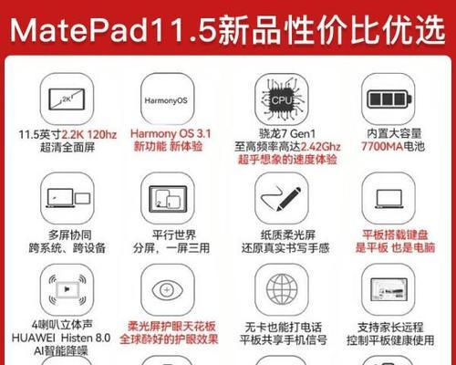 华为平板如何开启电脑模式？操作步骤是什么？