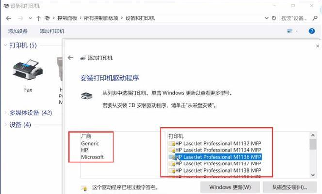 电脑与打印机连接步骤是什么？