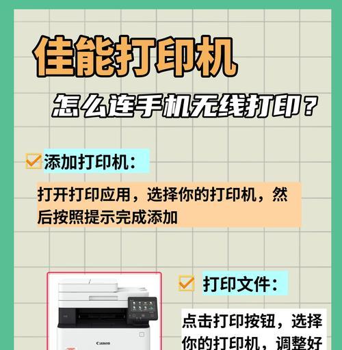 电脑与打印机连接步骤是什么？