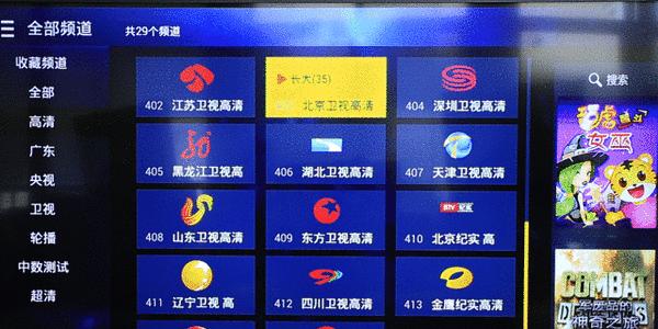 电信机顶盒调台步骤是什么？
