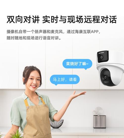 海康互联远程关闭摄像机的方法是什么？