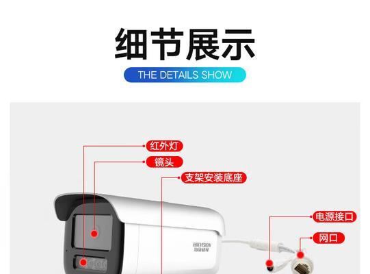海康互联远程关闭摄像机的方法是什么？