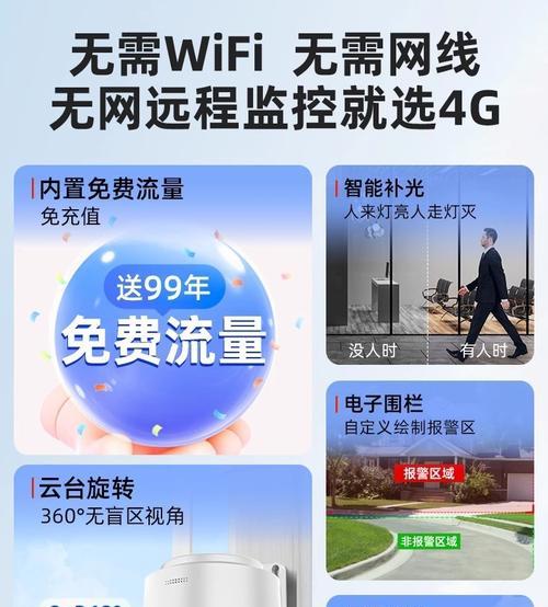 海康互联远程关闭摄像机的方法是什么？