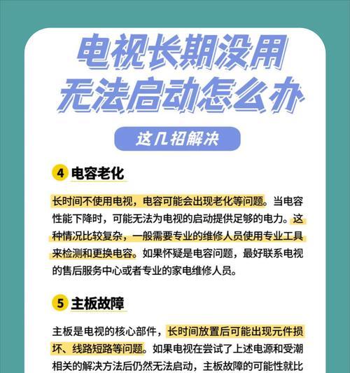 电视屏幕排线氧化短路怎么修？修复方法是什么？