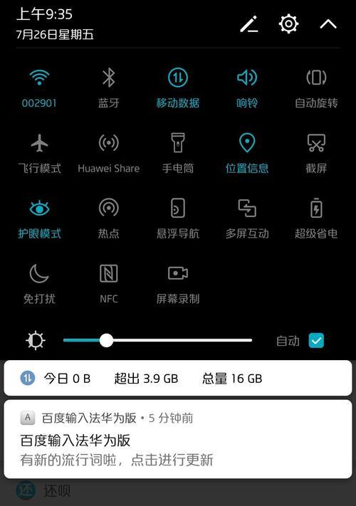 荣耀手机相册图片拖拽操作是什么？拖拽失败怎么办？