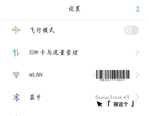 蓝牙耳机无声如何快速恢复？