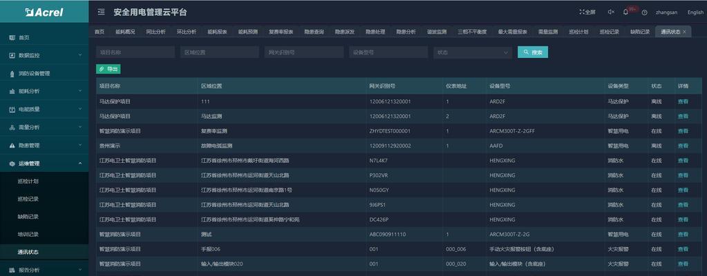 七云网络路由器安装流程是怎样的？