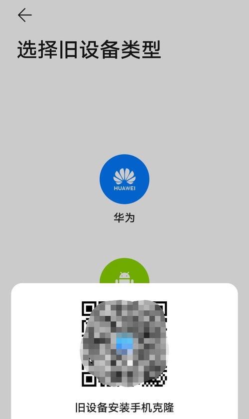如何在网上置换旧华为手机？置换流程是怎样的？