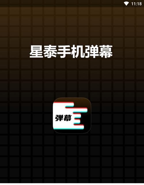 手机玩弹幕游戏时如何关闭摄像头？摄像头关闭后游戏体验如何？