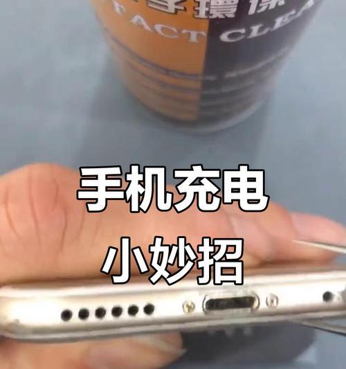 手机电池需按压才能充电如何解决？