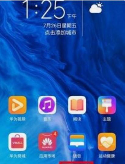 荣耀手机外镜设置方法是什么？