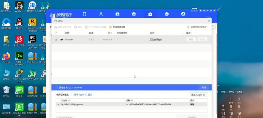 苹果电脑如何制作透明底签名？需要什么软件？