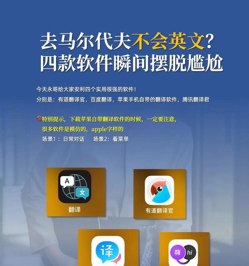 苹果手机视频翻译软件有哪些？使用这些软件有什么好处？
