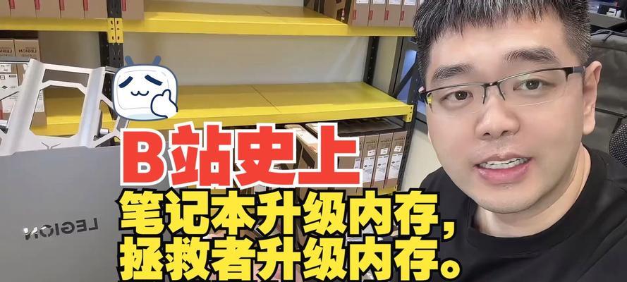 联想电脑内存如何扩容升级？