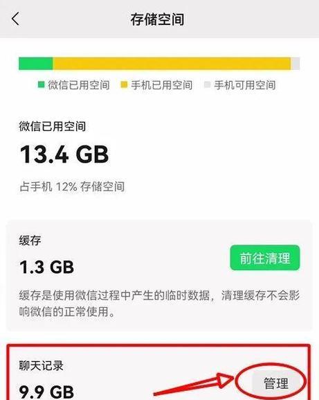 电脑微信占用内存大怎么优化？