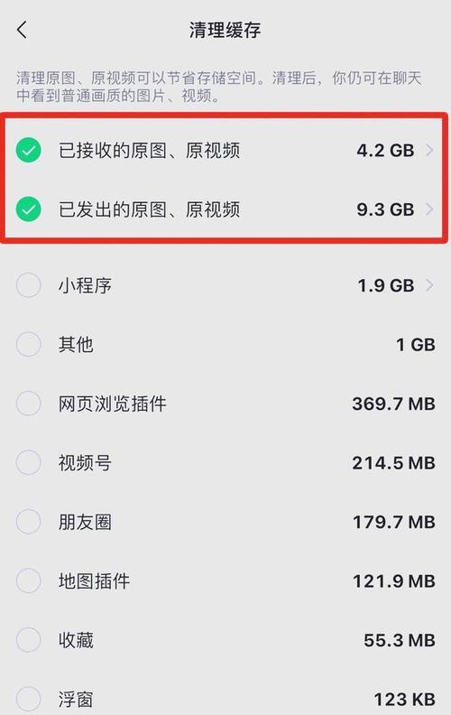 电脑微信占用内存大怎么优化？