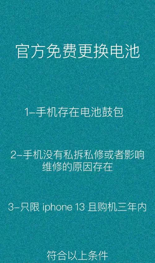 手机电池鼓包的处理方法是什么？