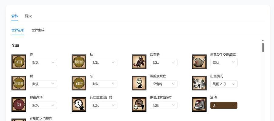 饥荒世界创建服务器的步骤是什么？如何设置？